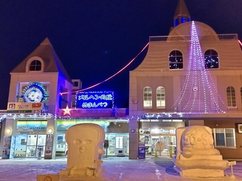 Michi no Eki Marchen-nooka Memambetsu-大空町必去景点
