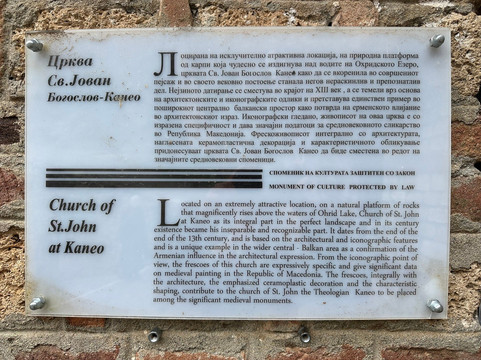 St. Jovan Kaneo-奥赫里德必去景点