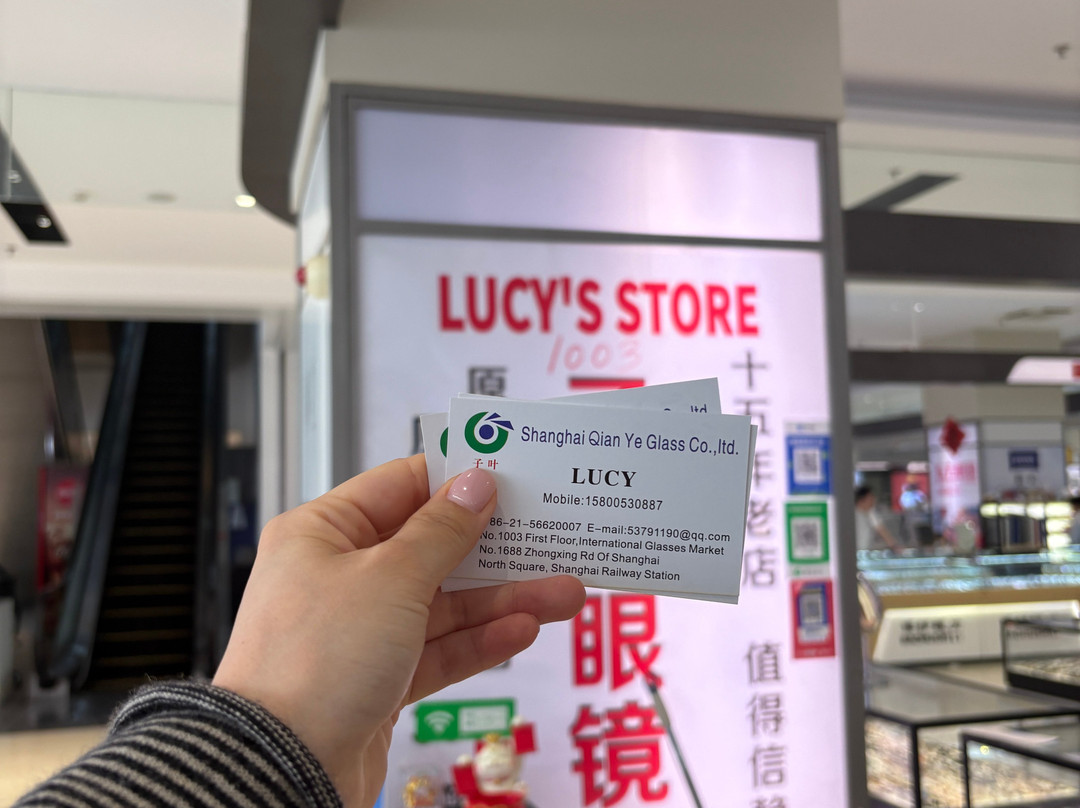 国际眼镜城-上海市必去景点
