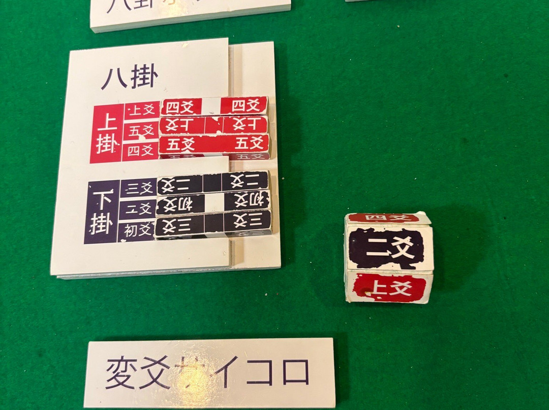 Koyomi Kaikan