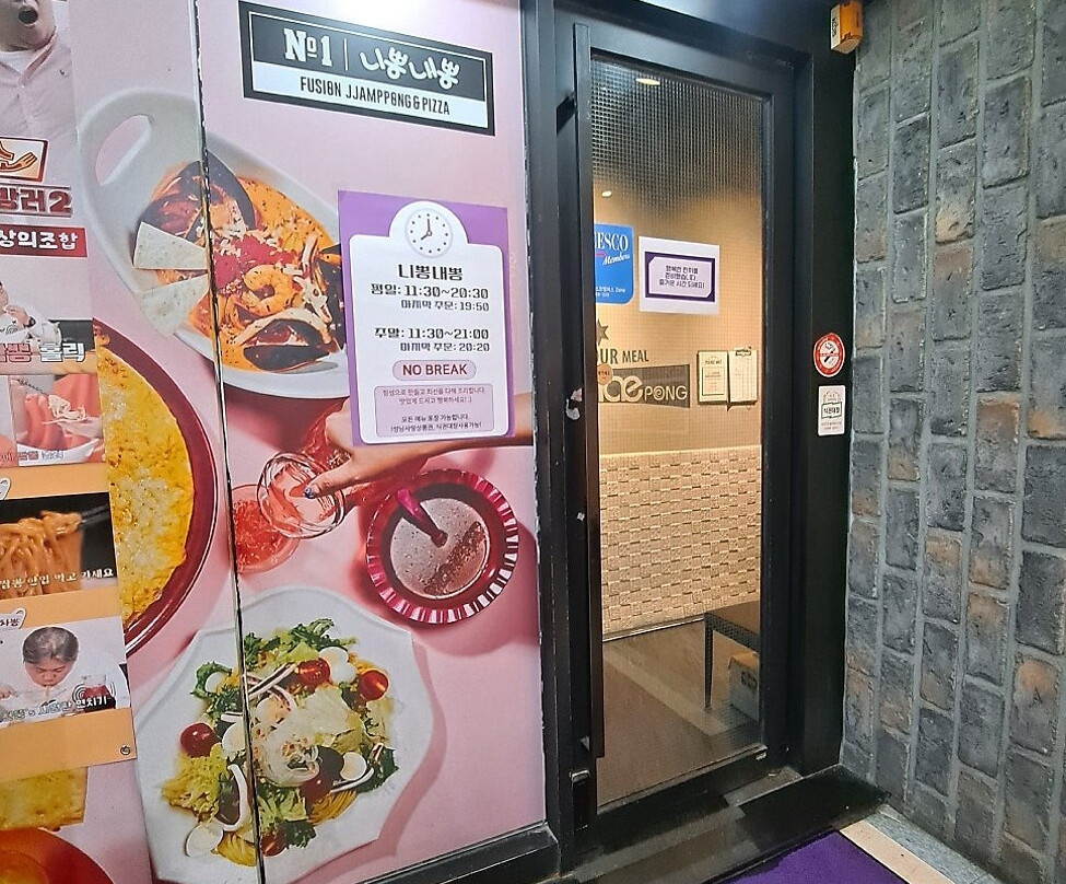 Nipong Naepong Bundang Seohyeon