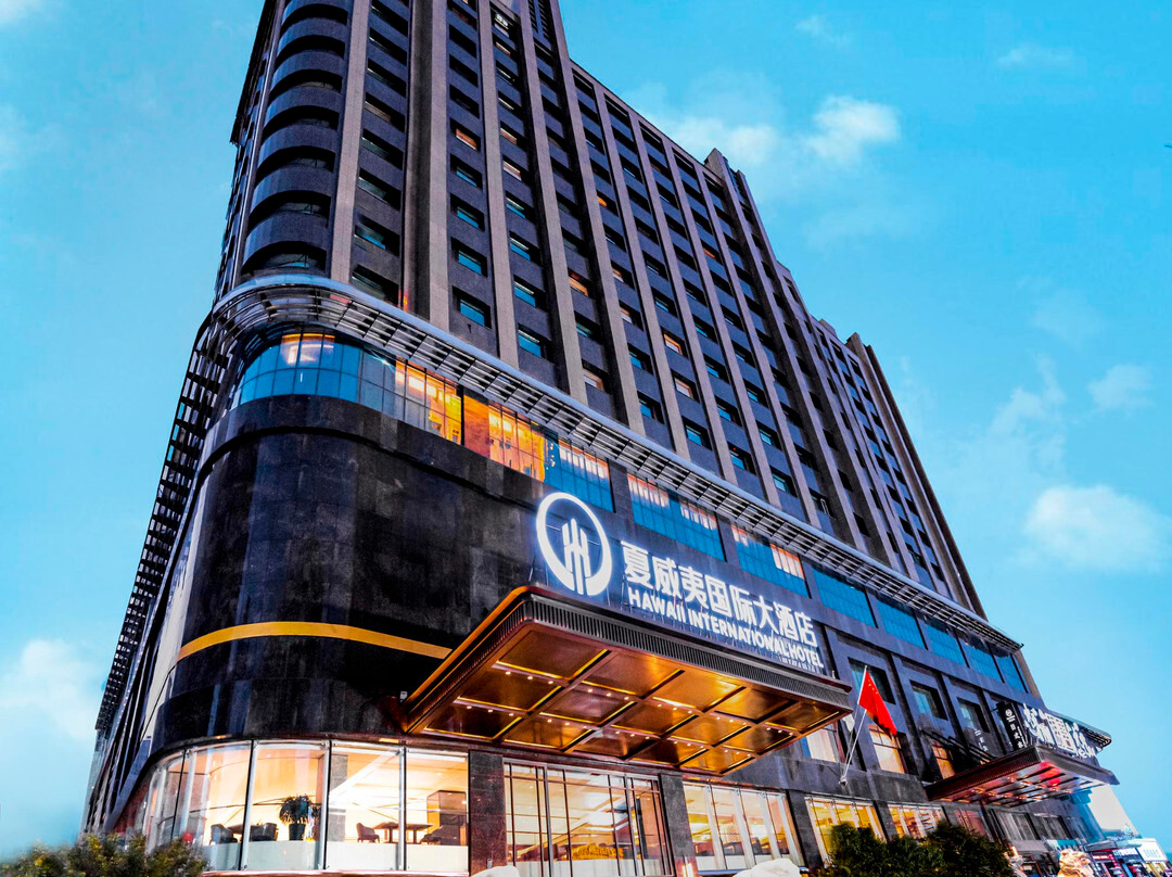 牡丹江火车站夏威夷国际大酒店(步行街店)