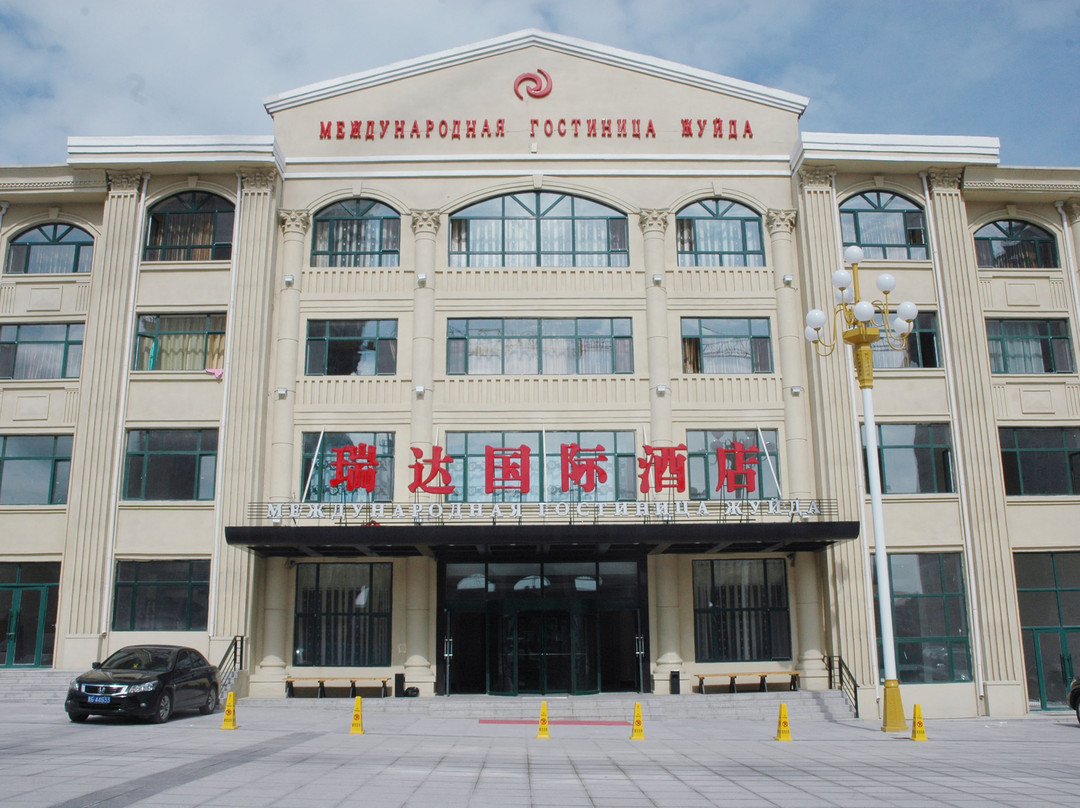 黑龙江省酒店住宿-瑞达国际酒店