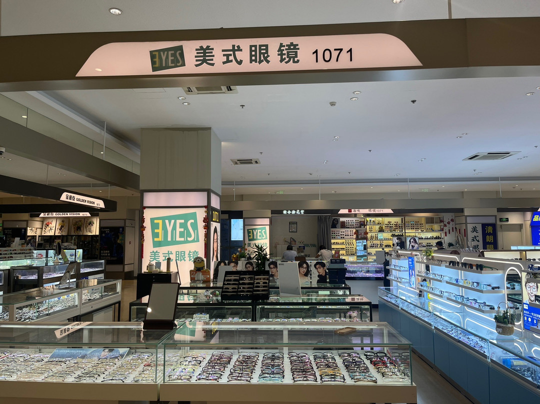 国际眼镜城-上海市必去景点