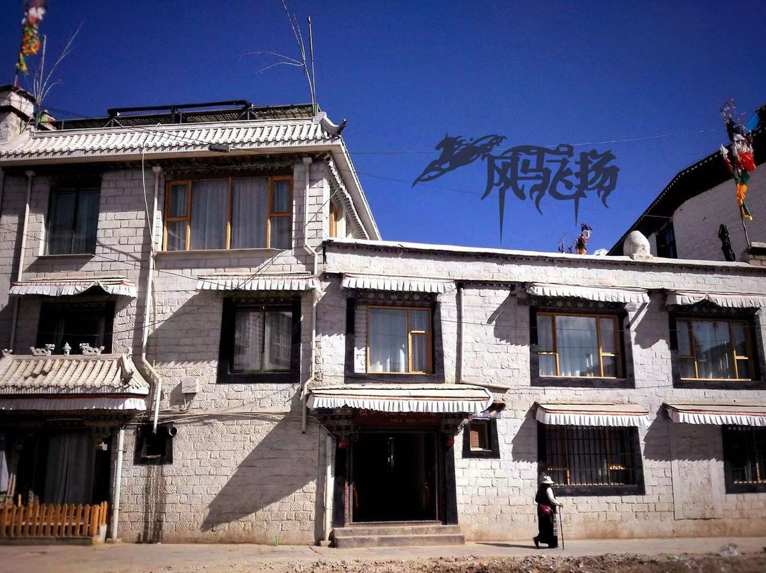 拉萨风马飞扬旅舍（大昭寺八廓街店）主图