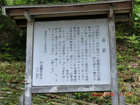 Kadozumi Inari Shrine景点图片