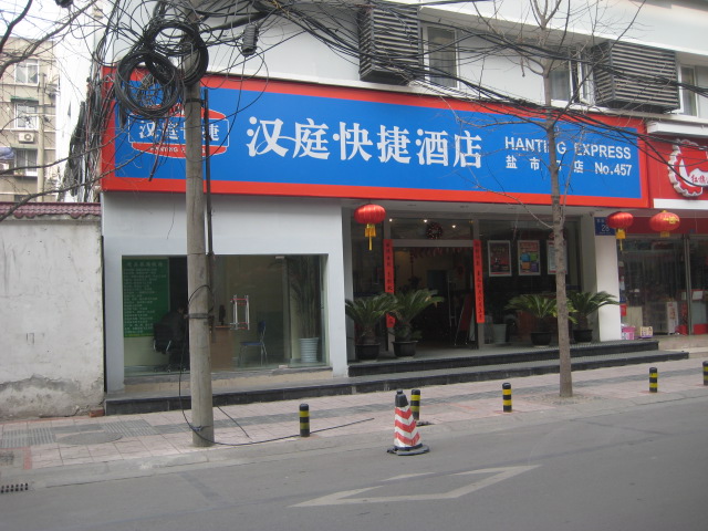 成都汉庭天府广场东店-官方