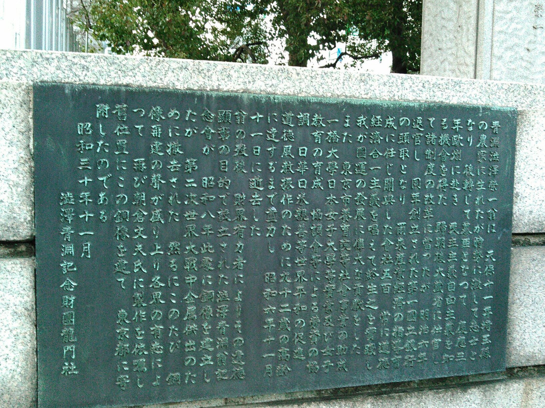 Shibusawa Eiichi Monument景点图片