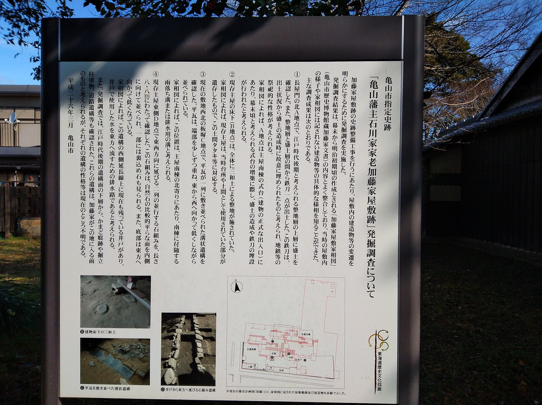 Remains of Kato Residence景点图片