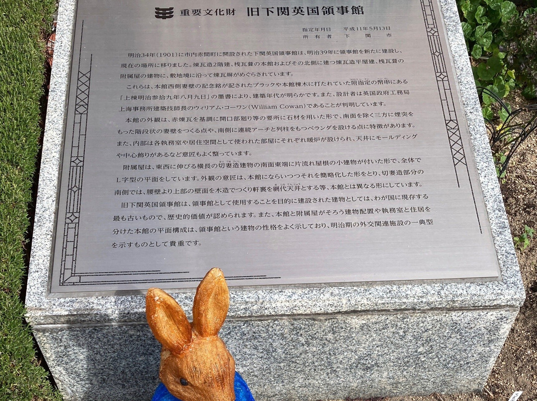 Shimonoseki Former British Consulate-下关市必去景点