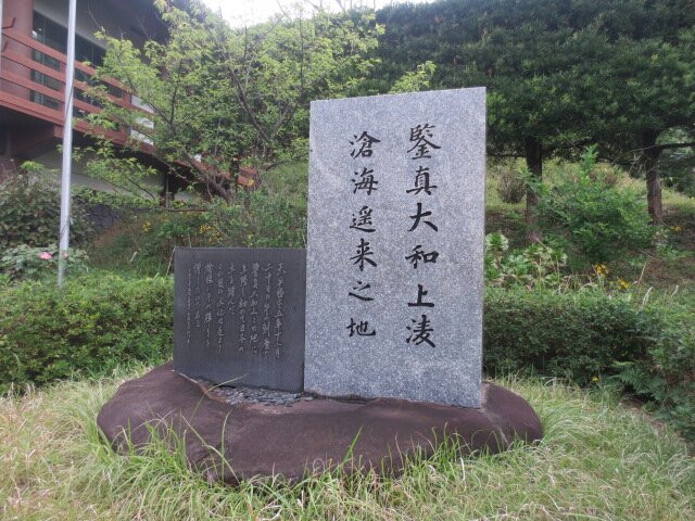 Jian Zhen Memorial Museum景点图片