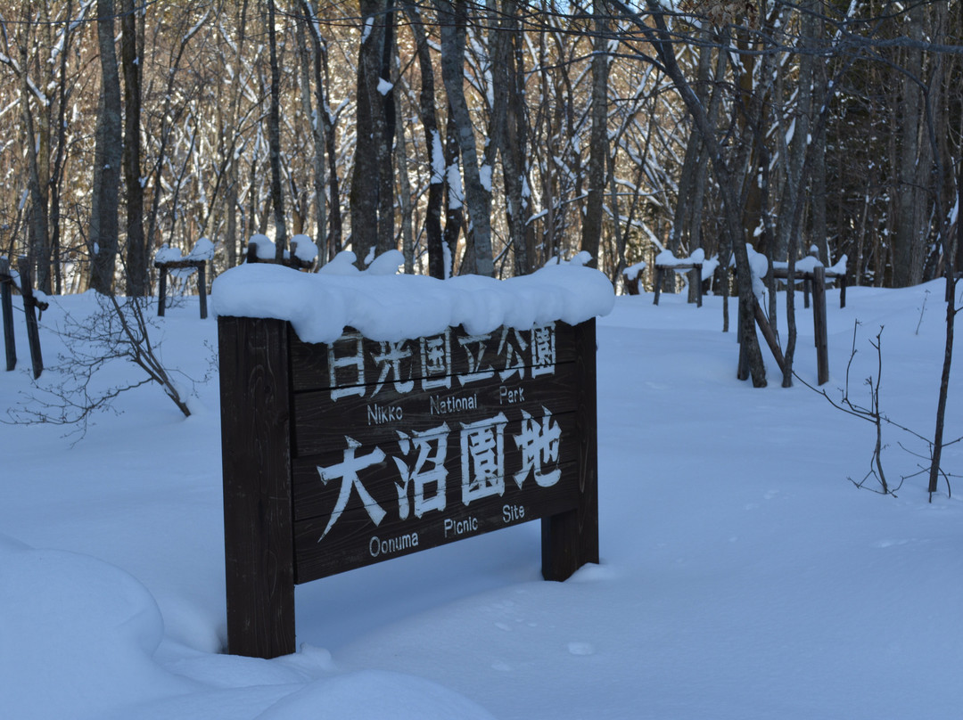 Onuma Park-那须盐原市必去景点