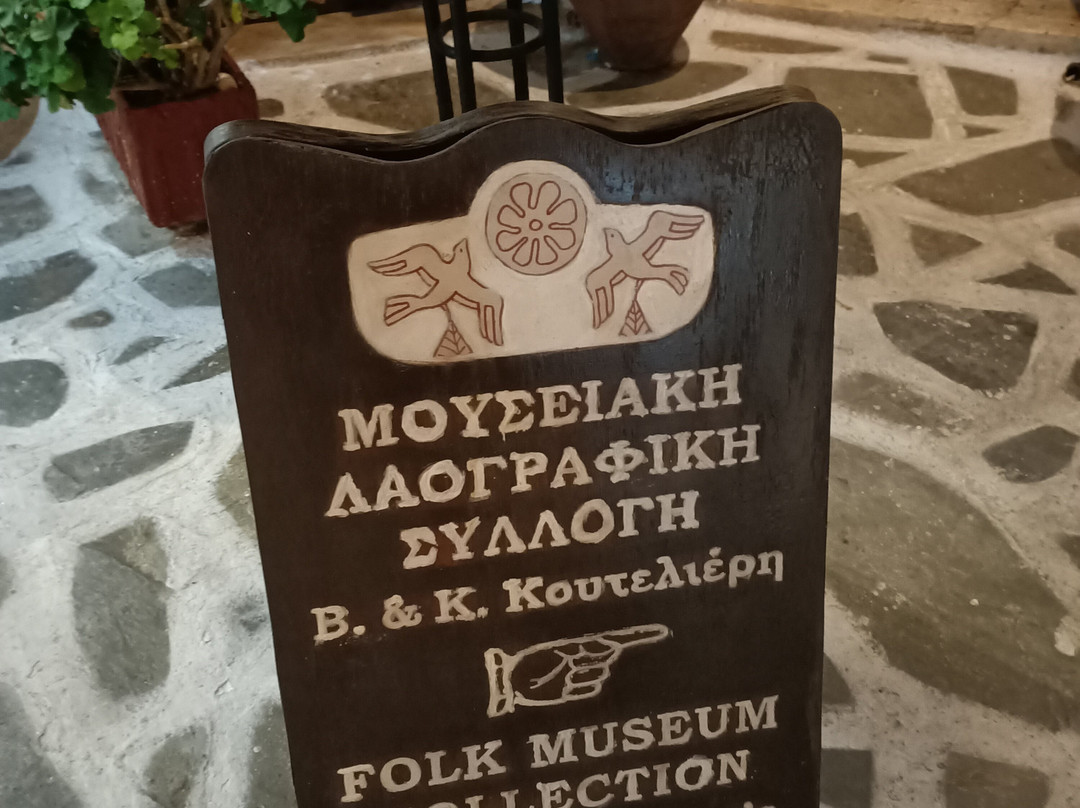 K & V Koutelieris Folk Museum Collection-纳克索斯必去景点