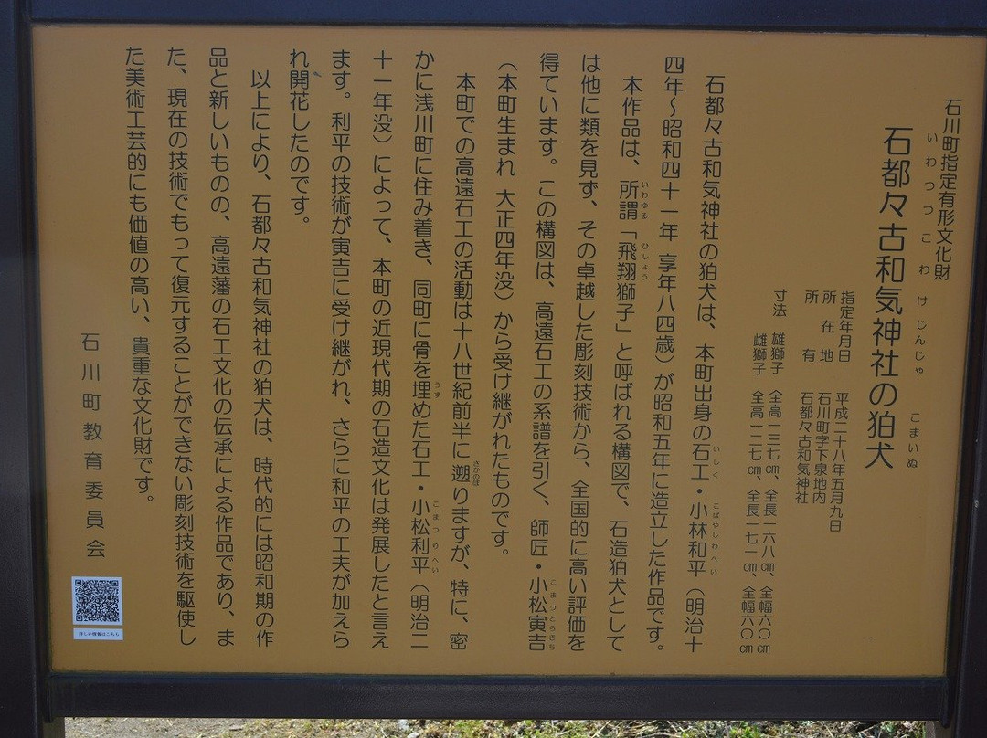 Iwatsutsukowake Shrine景点图片
