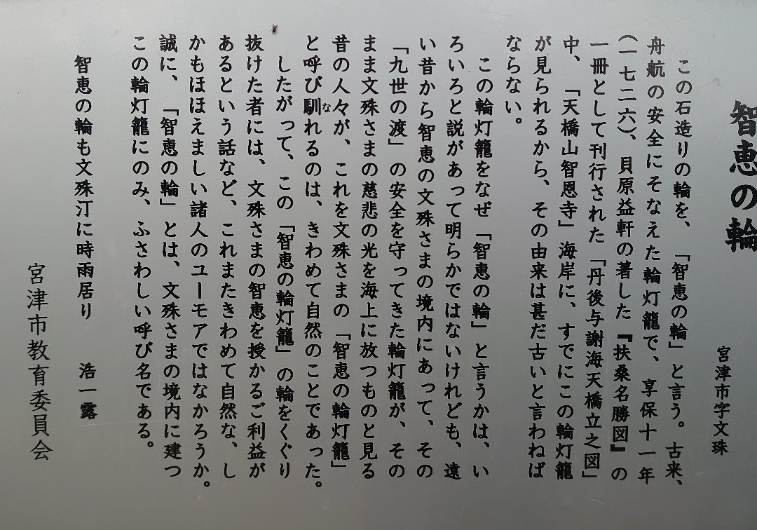 Chienowa Lantern-宫津市必去景点