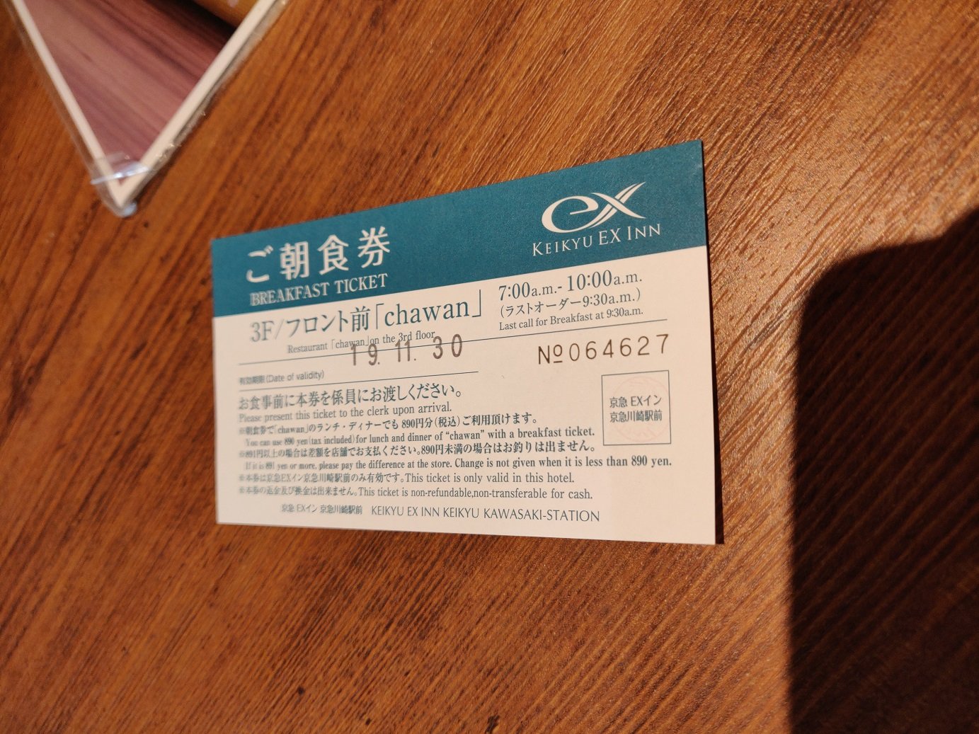 Keikyu EX Inn Kawasaki Ekimae-餐饮