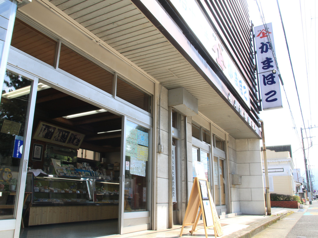 Yamajou Kamaboko-小田原市必去景点