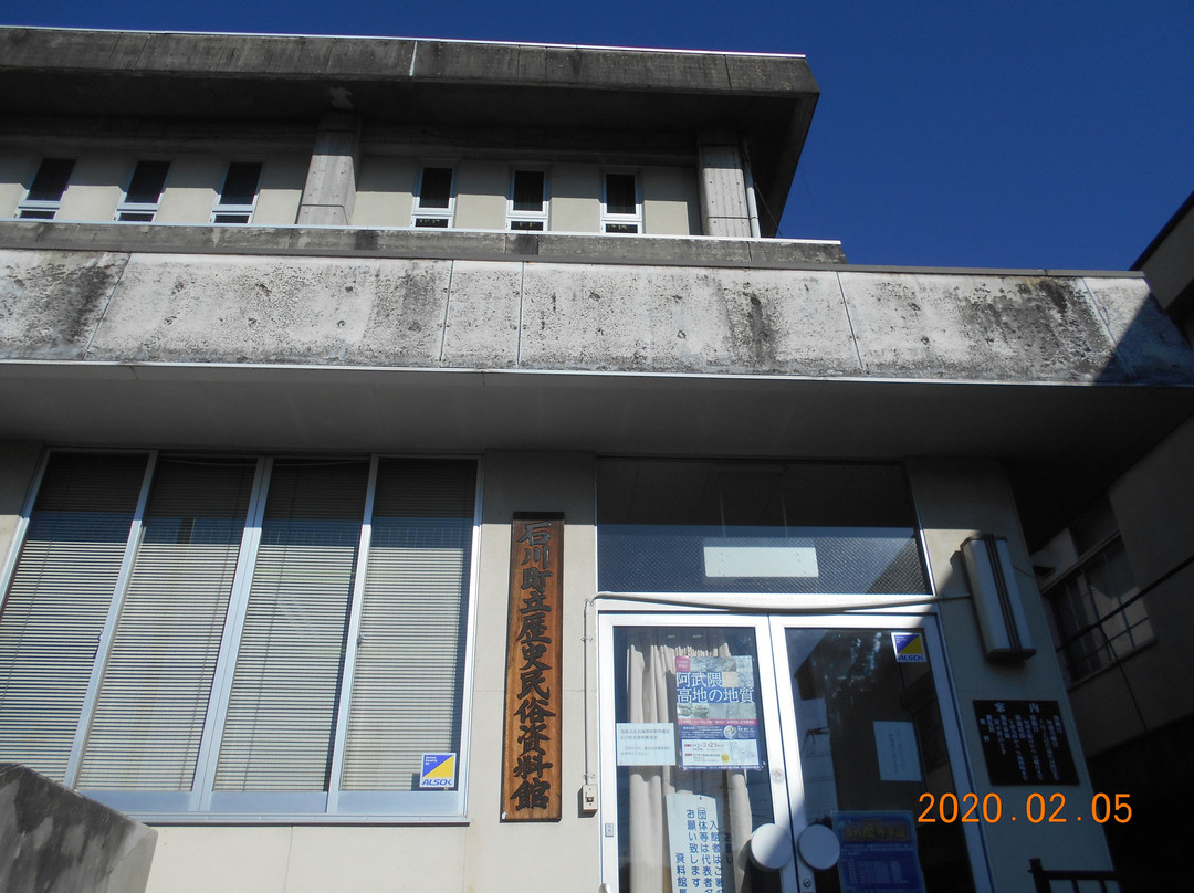 Ishikawa Municipal Rekishi Minzoku Shiryokan-石川町必去景点