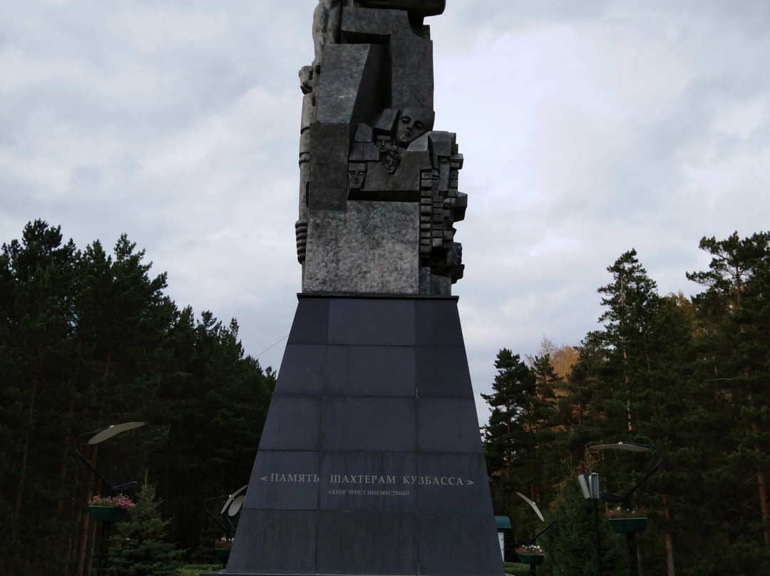 Monument to the Dead Miners-克麦罗沃必去景点