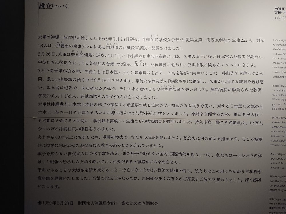 Himeyuri Peace Museum-糸满市必去景点