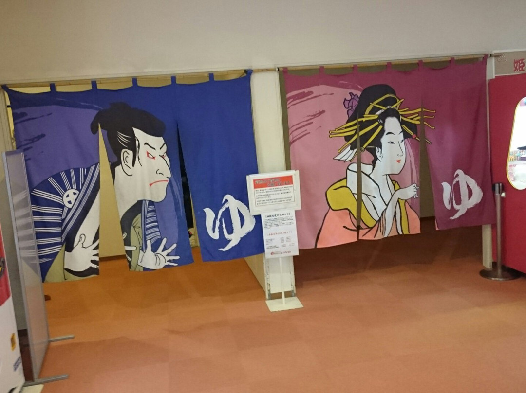 Hotel Uruwashi no Yu Onsen主图
