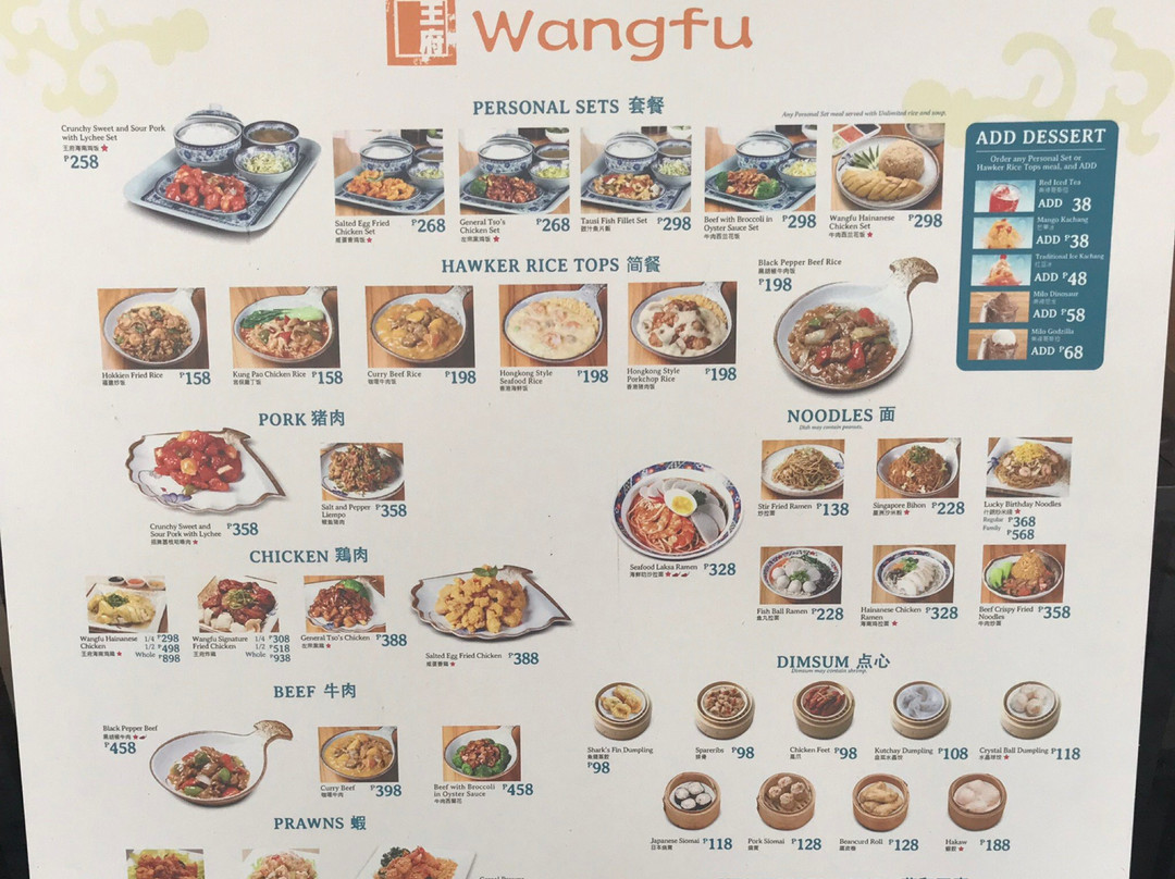 Wangfu