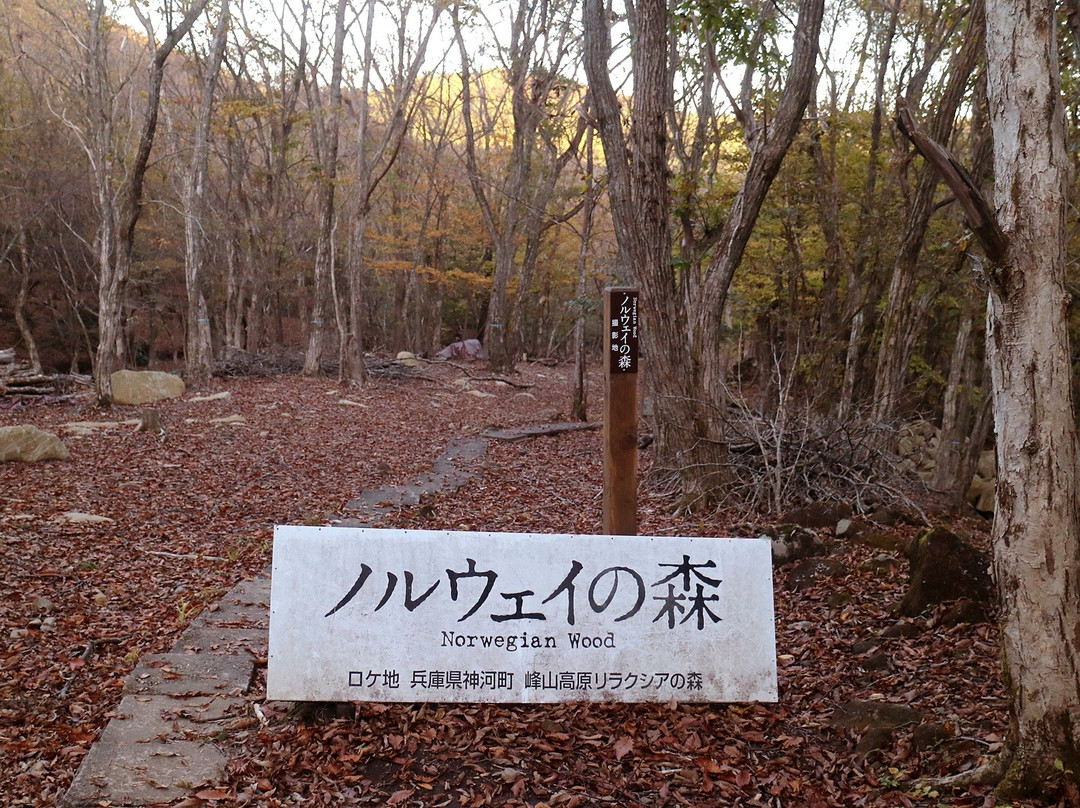 Mineyama Highland-神河町必去景点