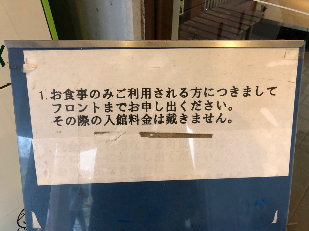 Gojinka Onsen Hot Spring-大岛町必去景点
