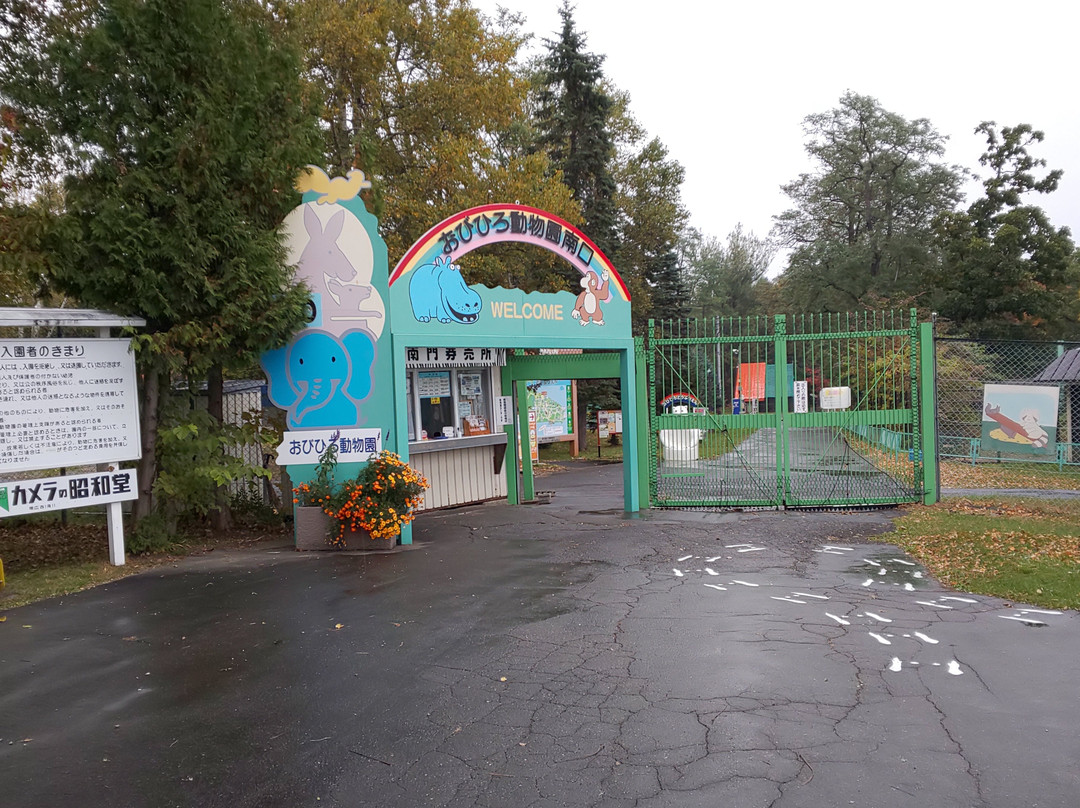 Obihiro Zoo-带广市必去景点