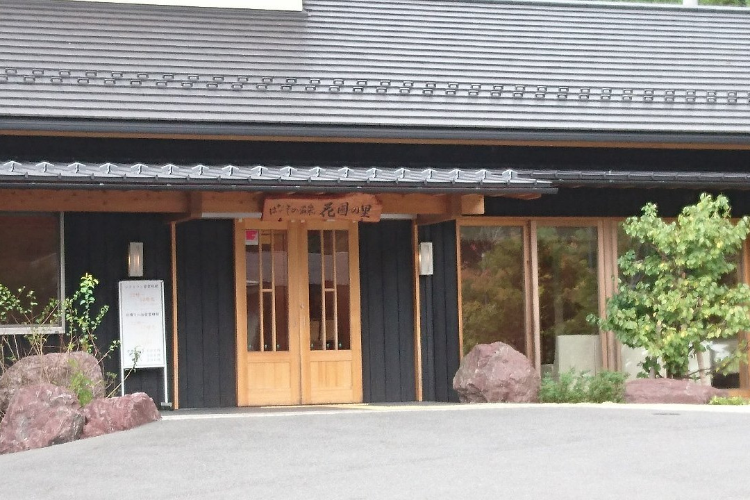 野迫川村酒店住宿-Hanazono Onsen Kaho no Sato