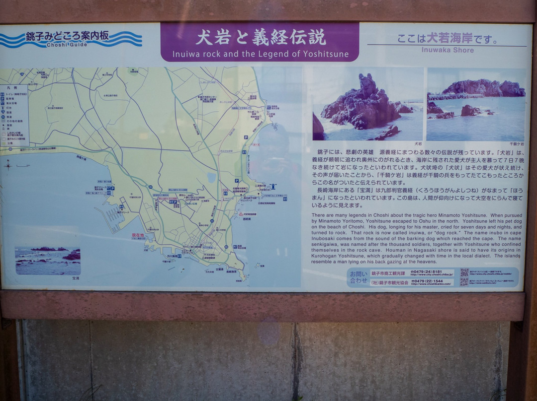 Inuiwa Sengaiwa-铫子市必去景点