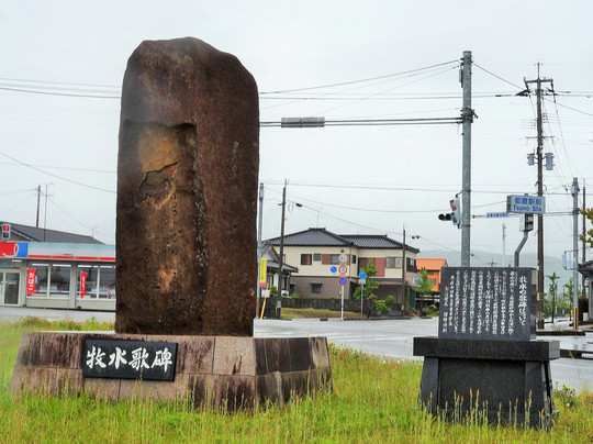Wakayama Bokusui Monument, Tsuno Station