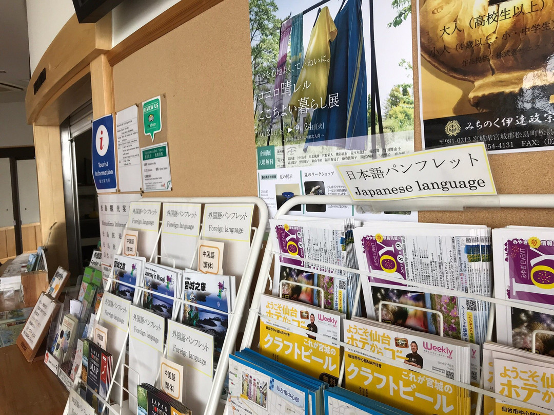 Matsushima Tourist Association Center景点图片