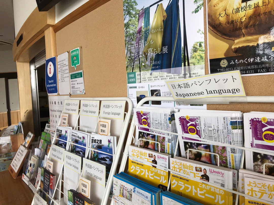 Matsushima Tourist Association Center-松岛町必去景点