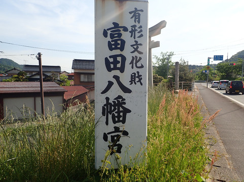 Toda Hachimangu Shrine-安来市必去景点