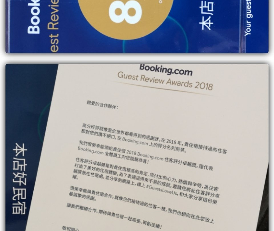 本店好民宿主图