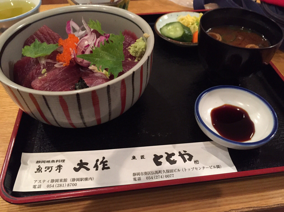 魚河岸大作  アスティ静岡東館店