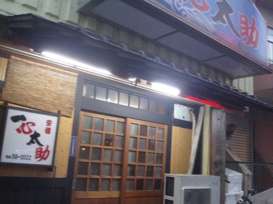 安価居酒屋 一心太助総本店