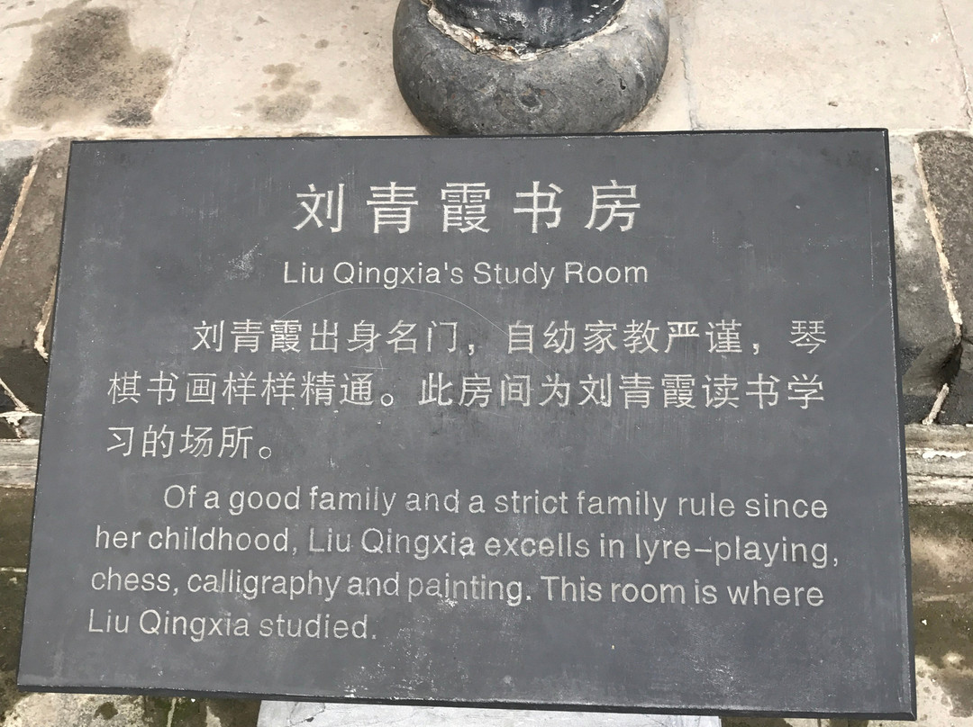 刘青霞故居纪念馆-开封县必去景点