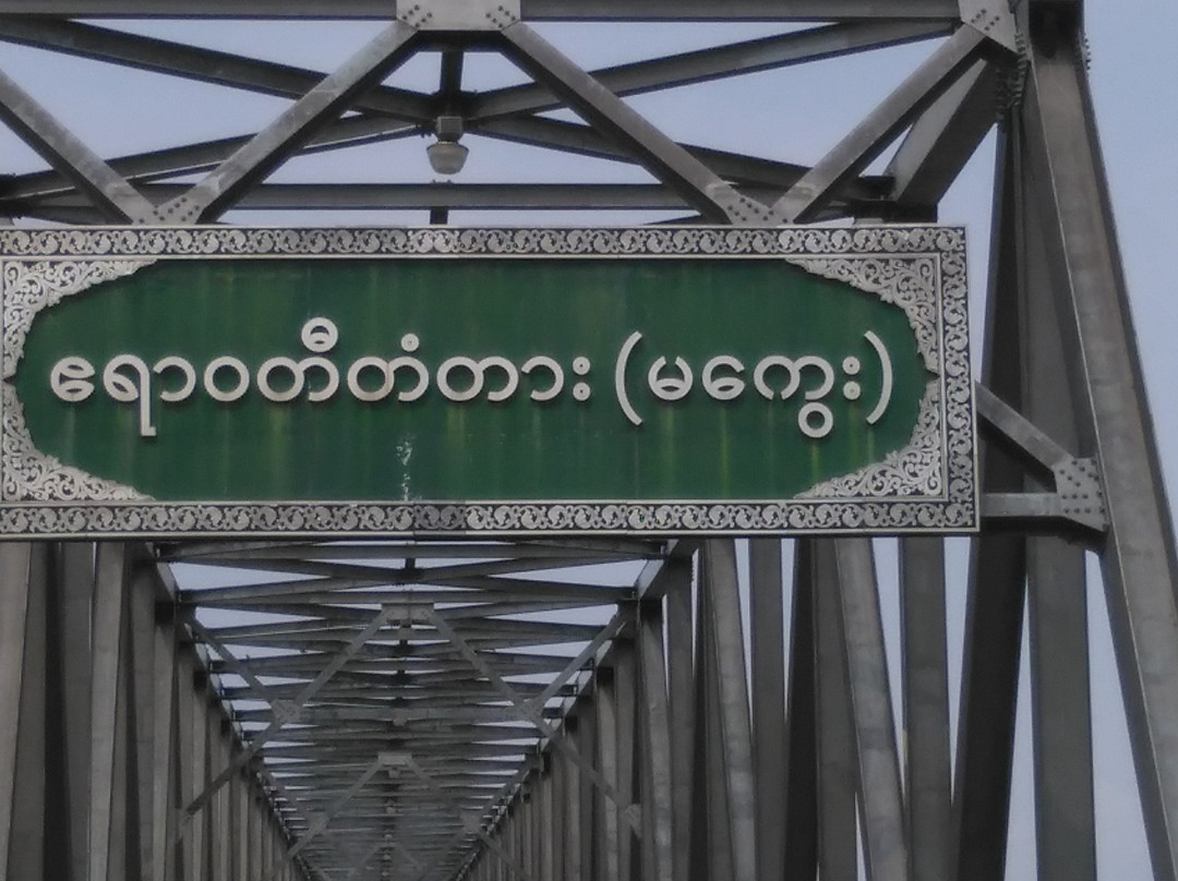 Myat Tha Lon Pagoda-Magway必去景点