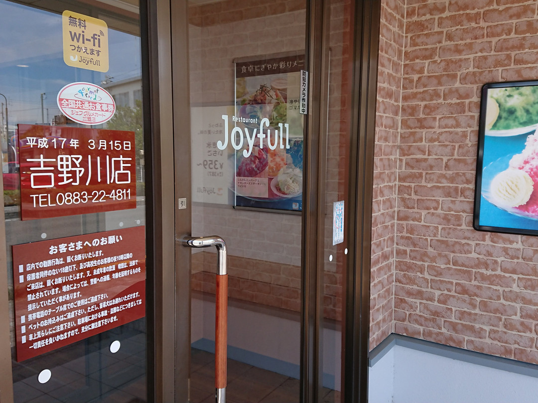 ジョイフル 吉野川店