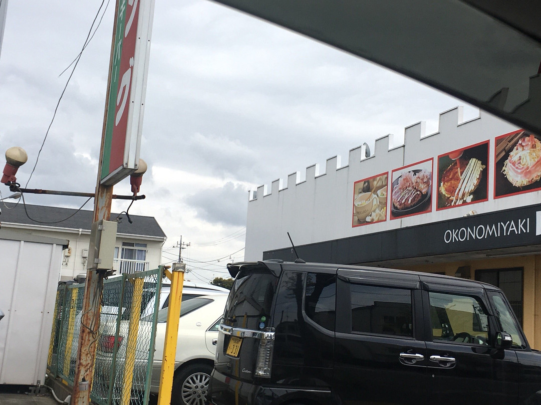 お好み焼 道とん堀 四街道店