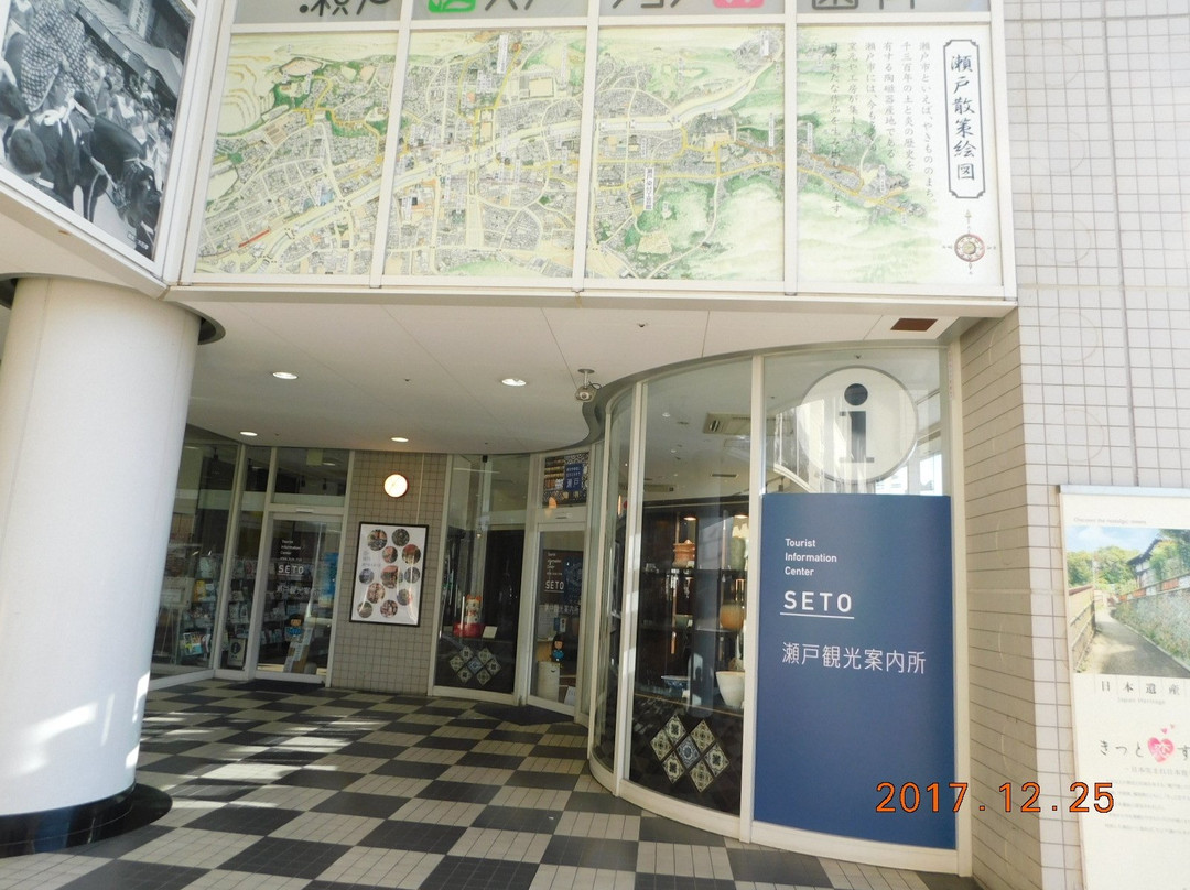Seto Tourist Information Center景点图片