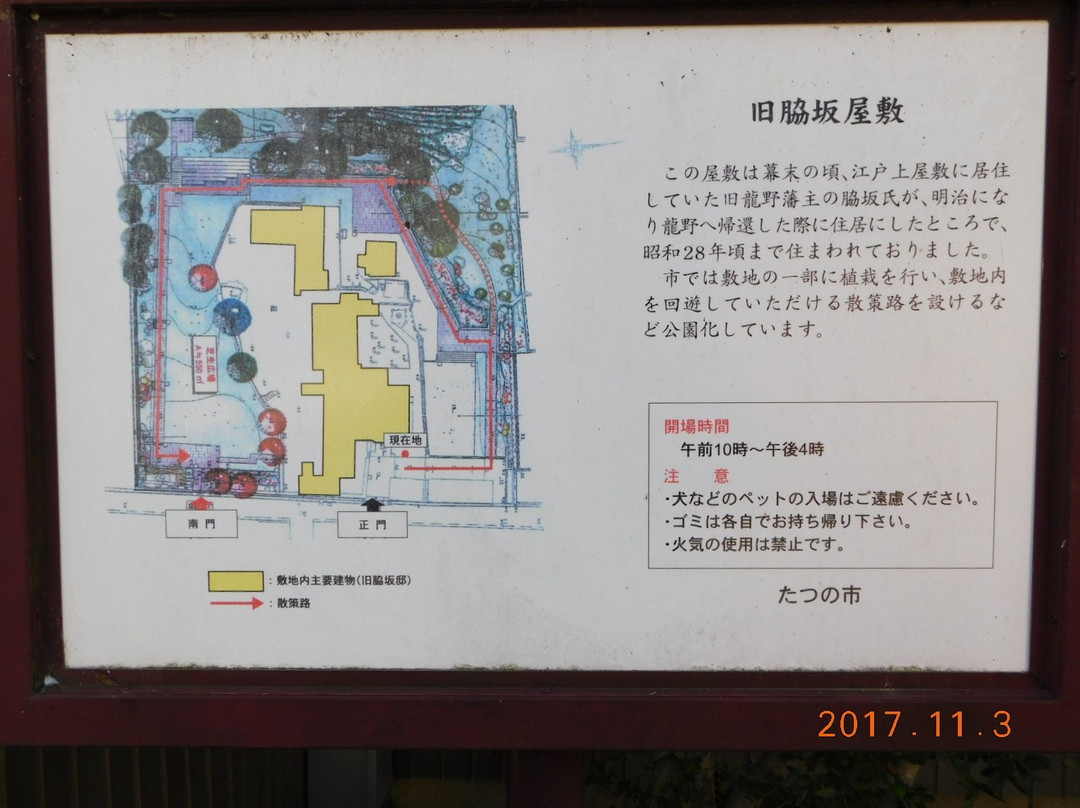 Former Wakisaka Residence-龙野市必去景点