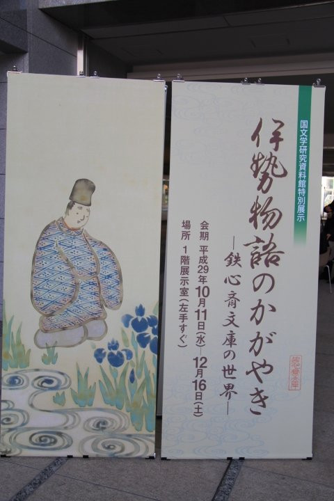 National Institute of Japanese Literature-立川市必去景点
