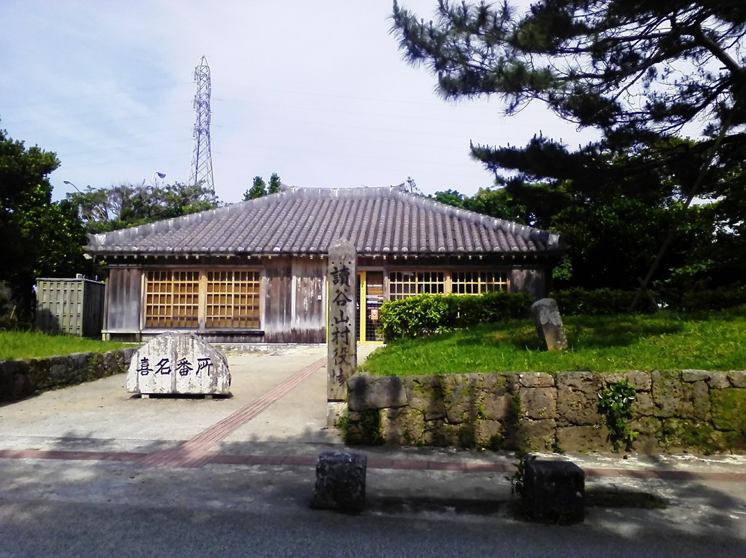 Michi-no-Eki Kinabanjo-读谷村必去景点