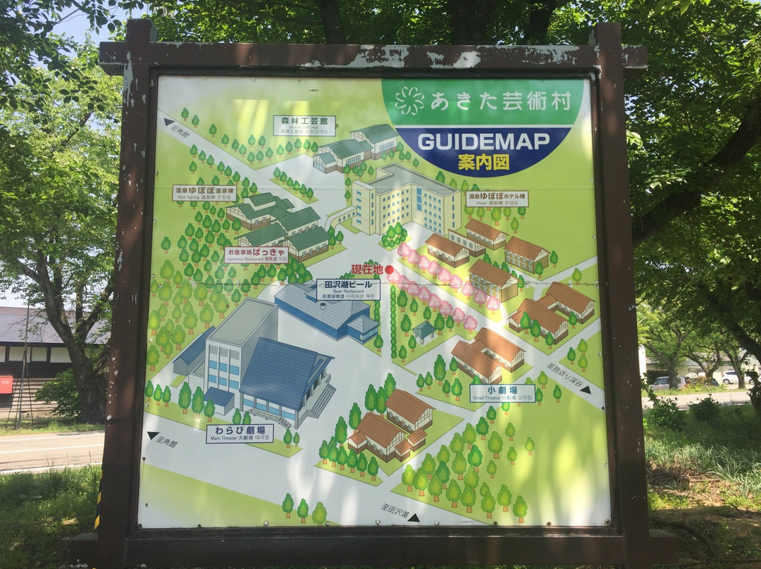 Akita Art Village-仙北市必去景点