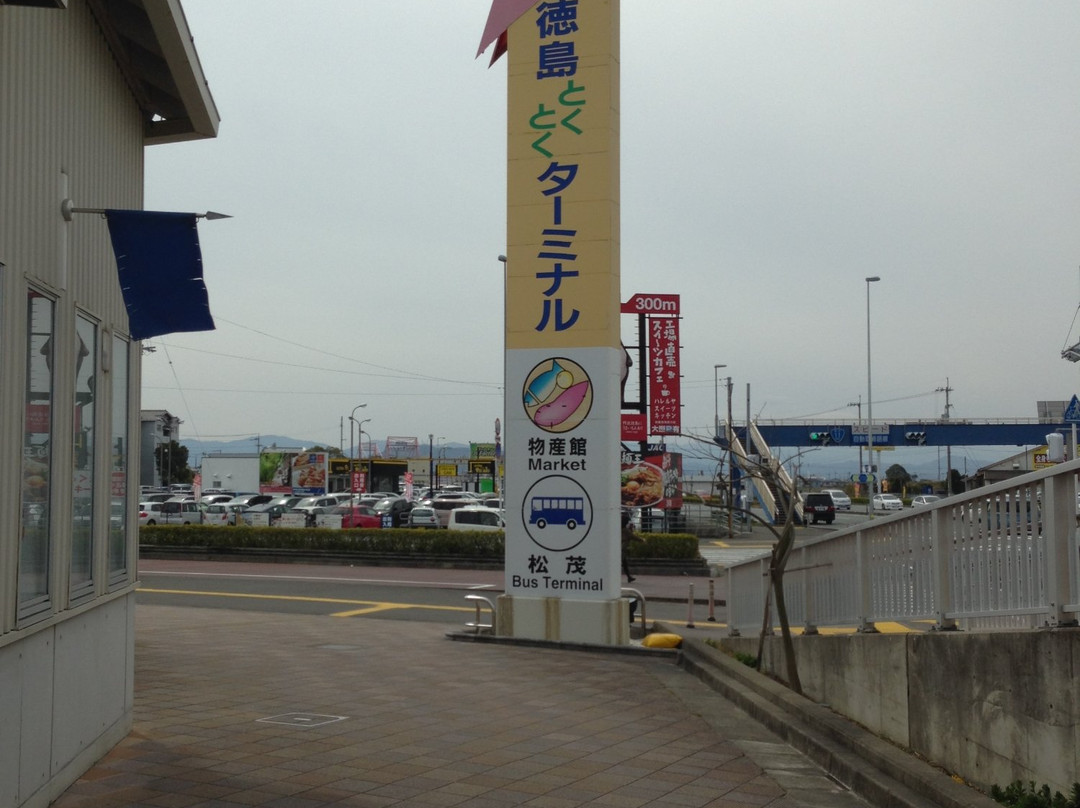 Tokushima Tokutoku Terminal-松茂町必去景点