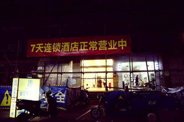 7天酒店·泉州晋江湖中鞋都店-酒店景观