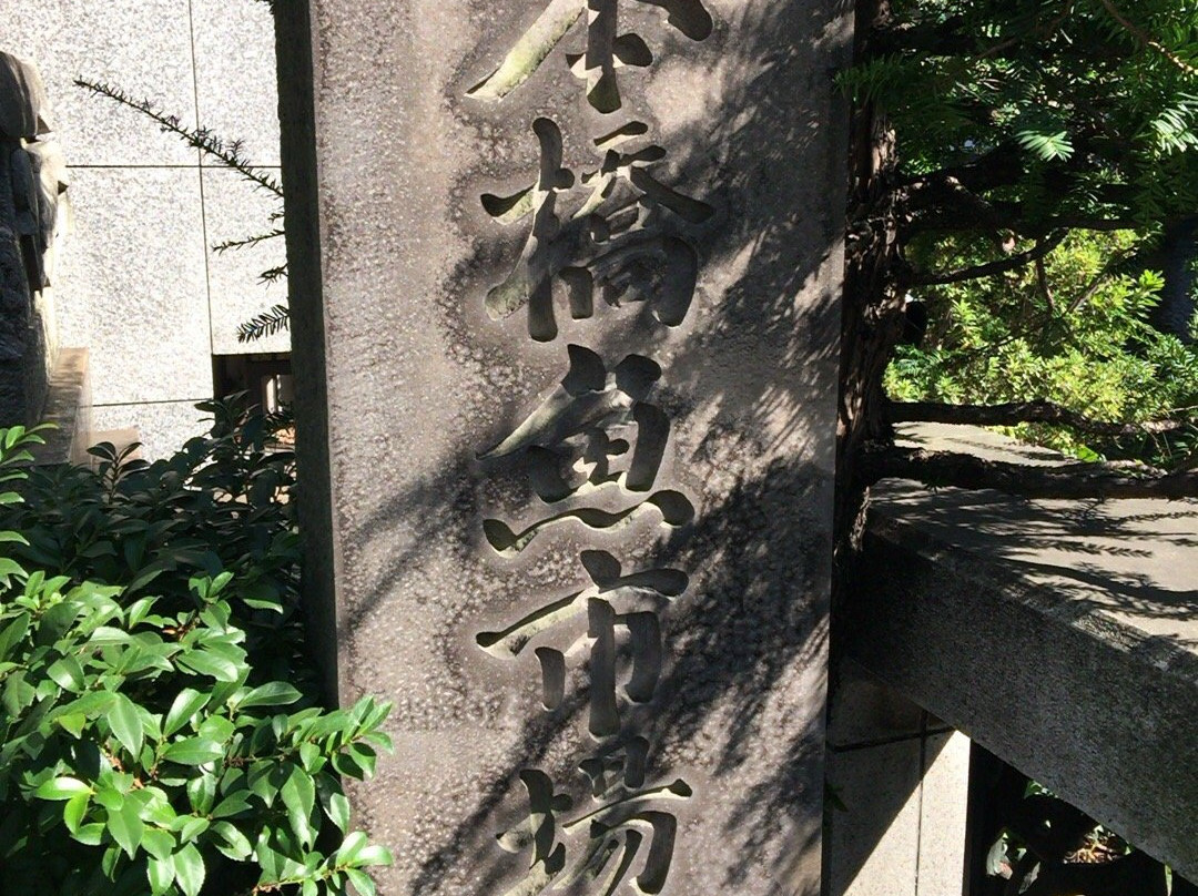 Nihonbashi Uogashi Monument景点图片